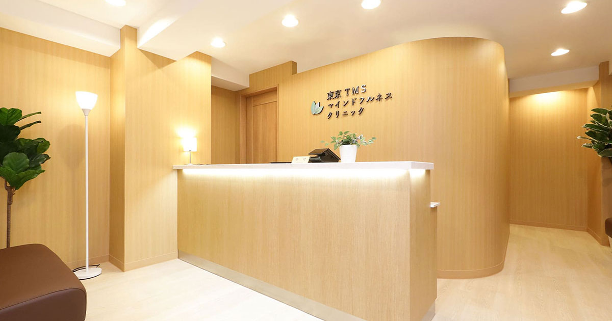 Tokyo TMS Mindfulness Clinic - TMS Clinic in Tokyo, Tokyo